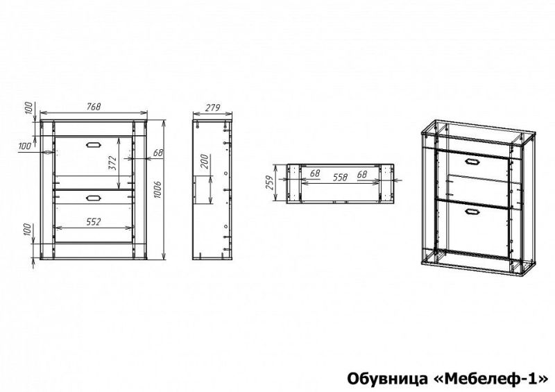 Обувница размеры глубина